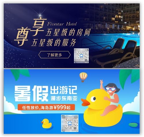 智慧互聯，悅享旅程 旅游咨詢服務行業數字化解決方案