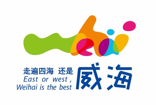 威海市人民政府政務微信平臺“文旅威?！?開啟智慧旅游服務新體驗